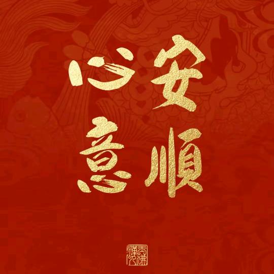 䒭㶡(DengDai)❆꫁