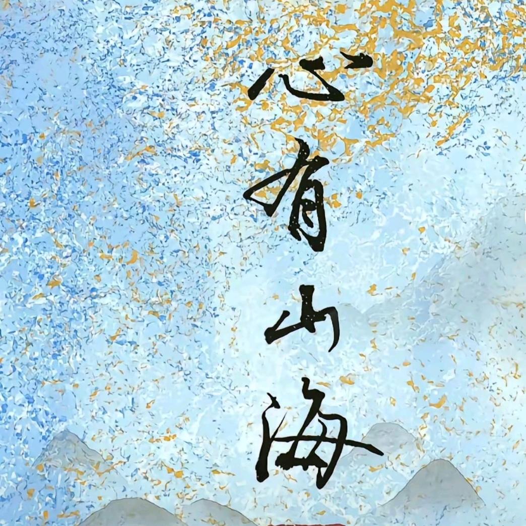 口袋星星⭐