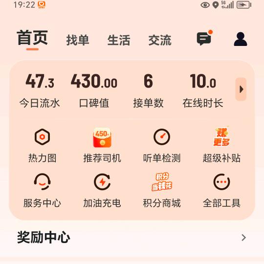 网约车女司机日常
