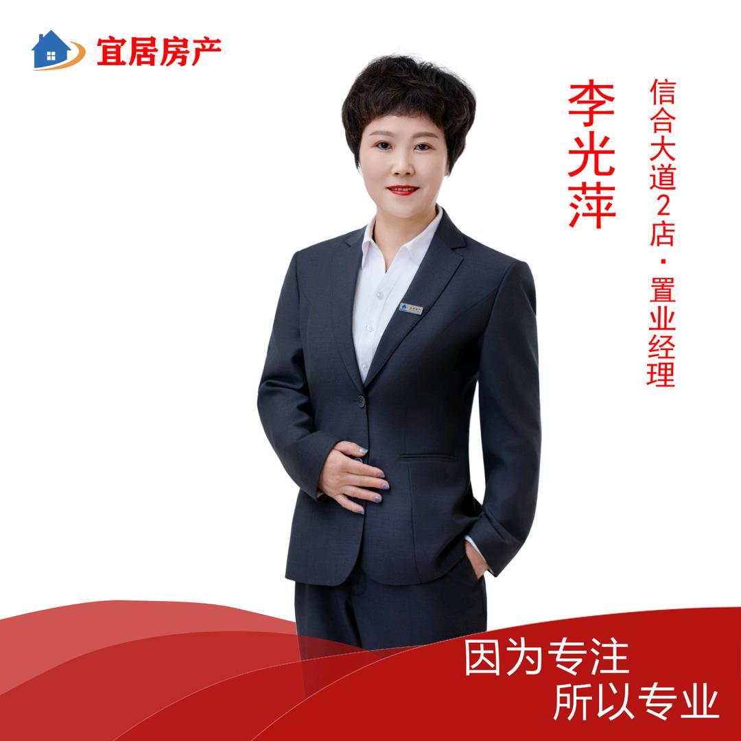 固始李姐看房