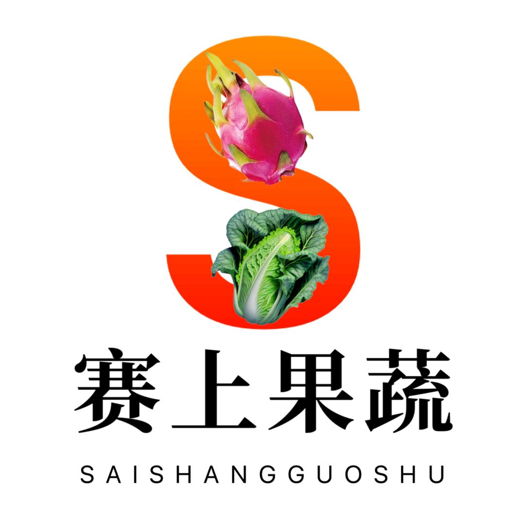 赛上果蔬
