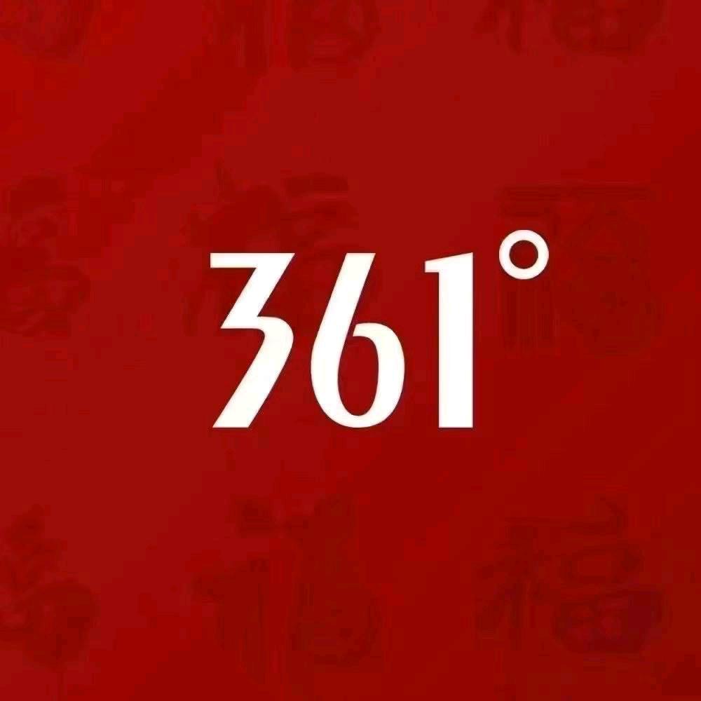 361度(心怡路店)导购