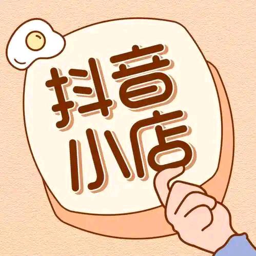 精品百货店