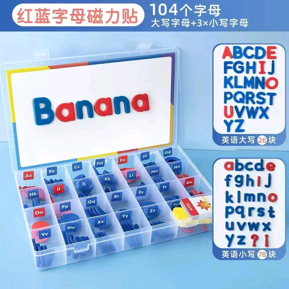 磁性玩具