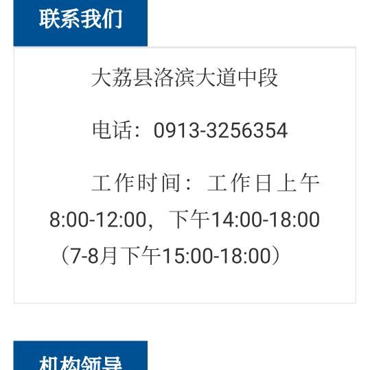 中国电信移动营业厅