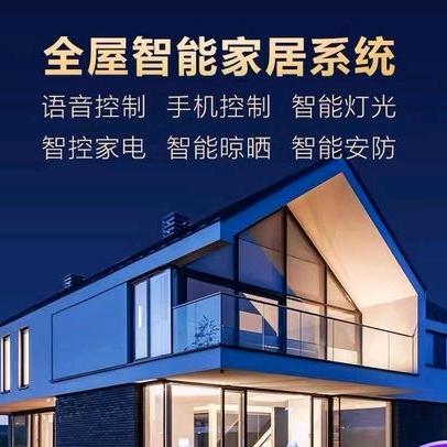 普利斯智能家居