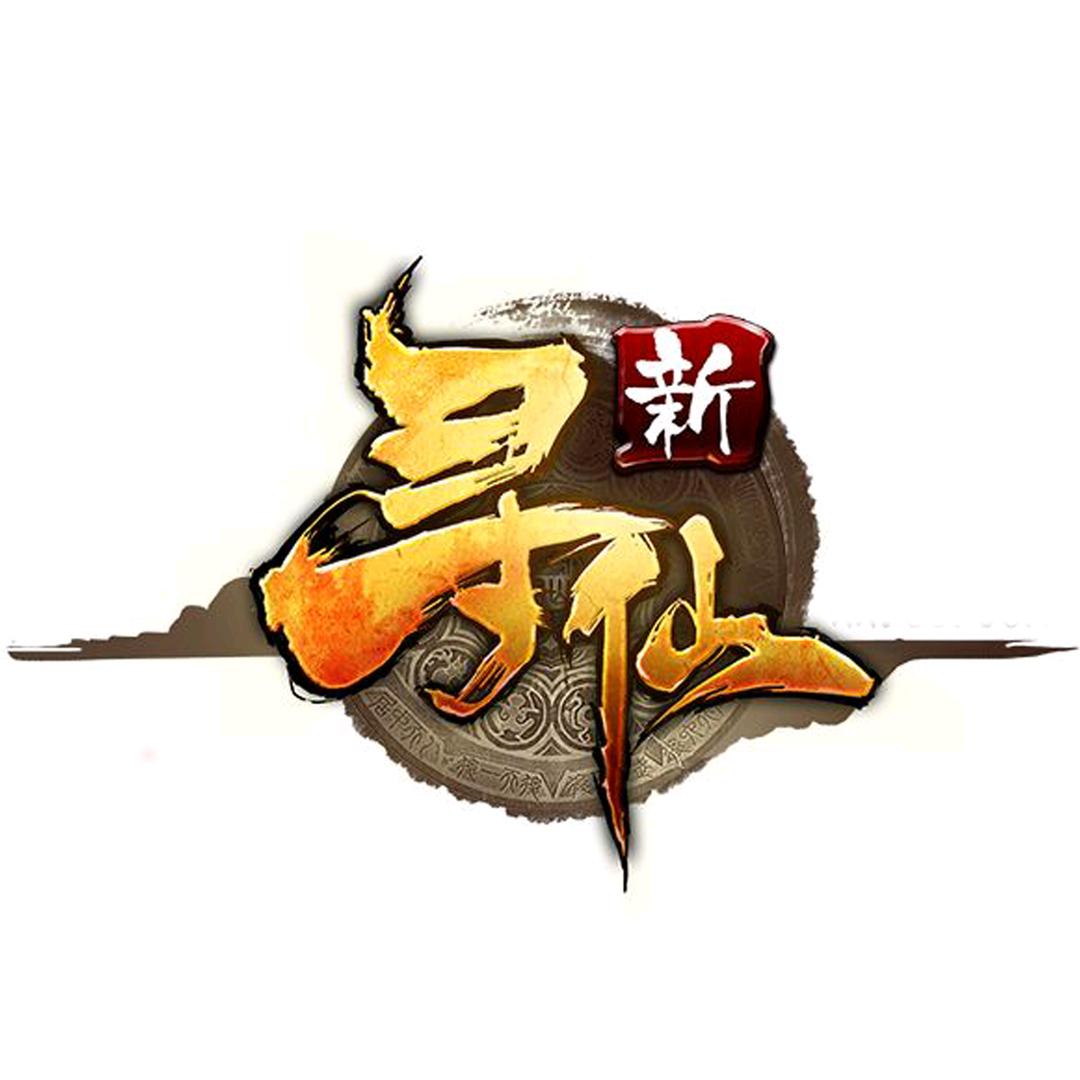 寻仙怀旧服（看主页）☔