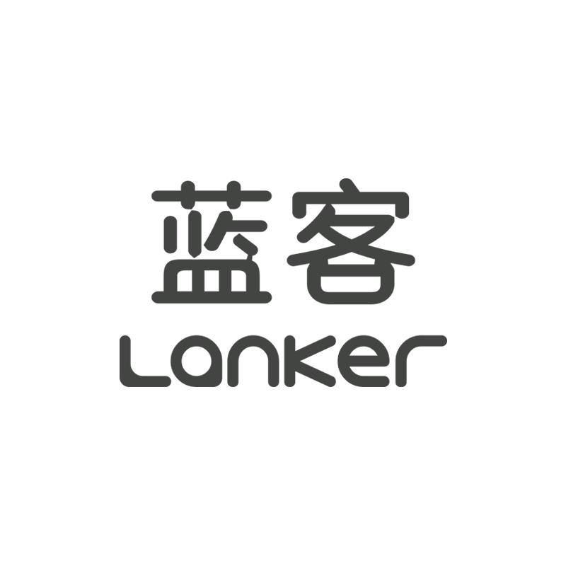 Lanker蓝客严选