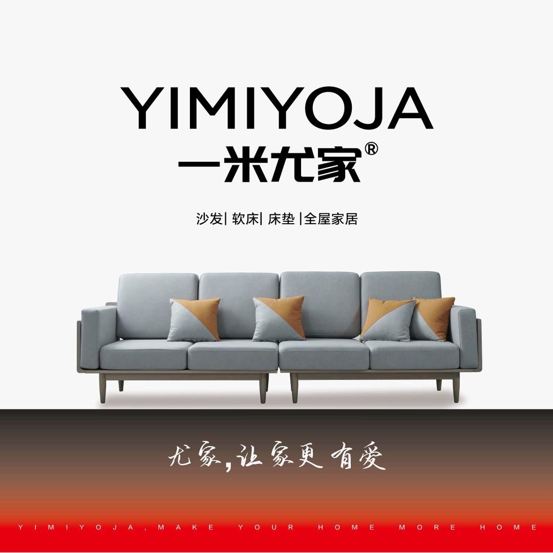 一米尤家沙发软床