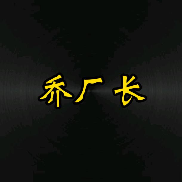 乔厂长面包车批发
