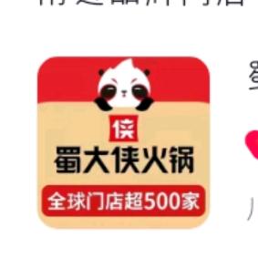 蜀大侠火锅东建店