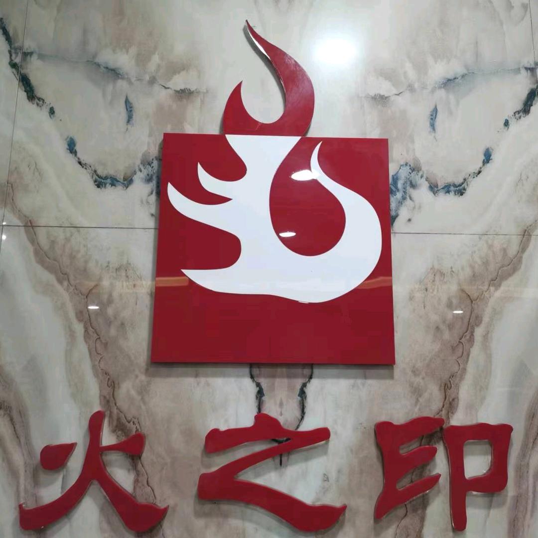 深圳市润华微实业有限公司