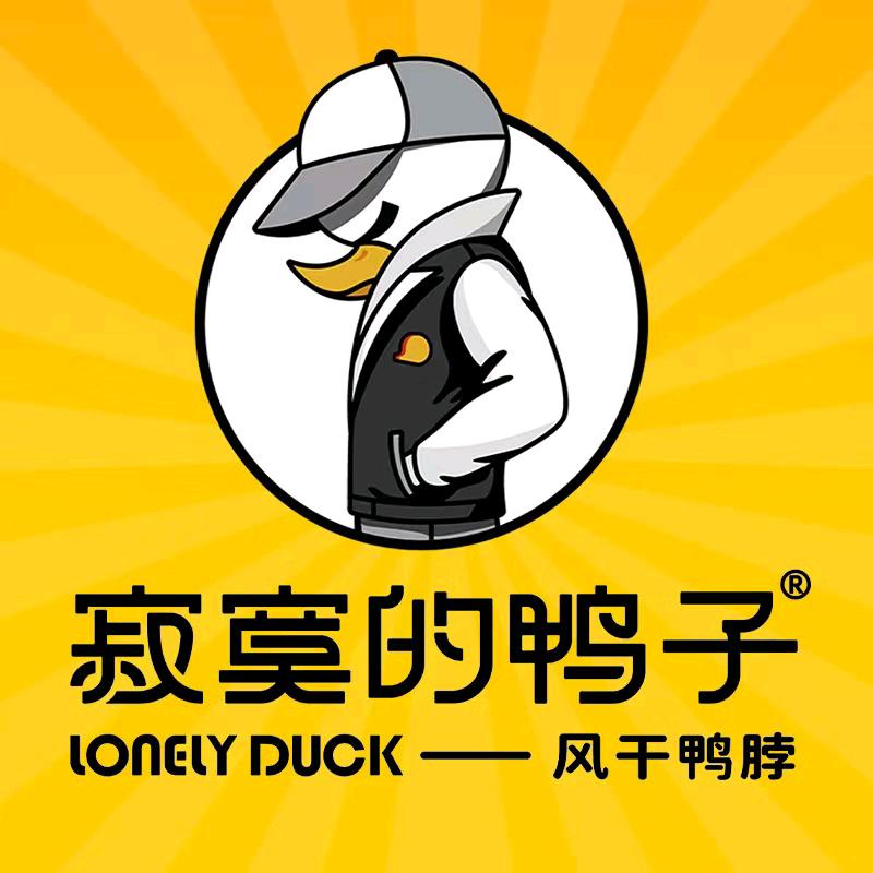 寂寞的鸭子（延安一店）