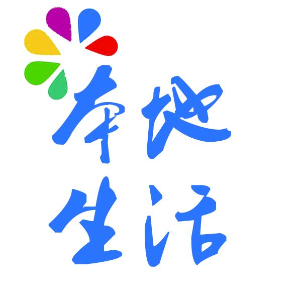 东苏本地生活