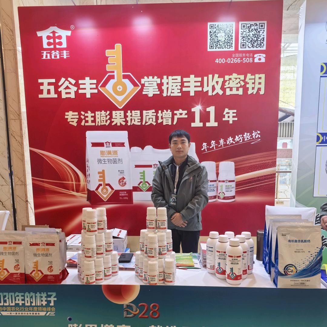 濮阳五谷丰程海堂