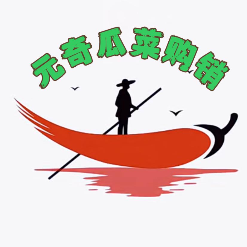 元奇瓜菜购销