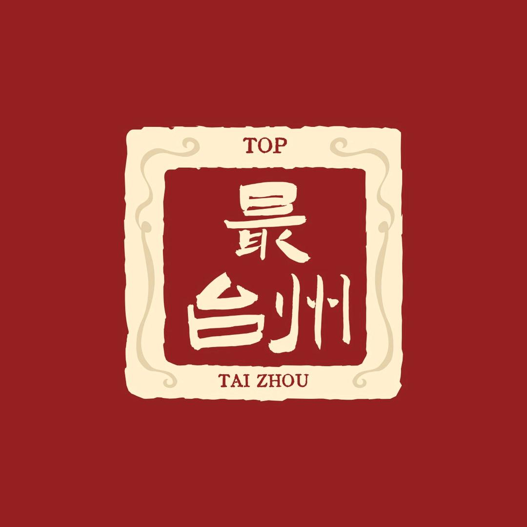 最台州
