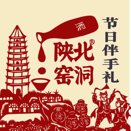 陕北窑洞～节日伴手礼