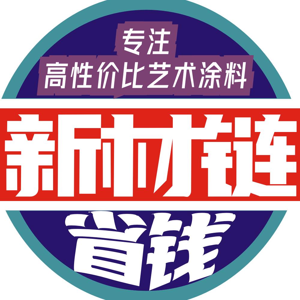 新材供应链