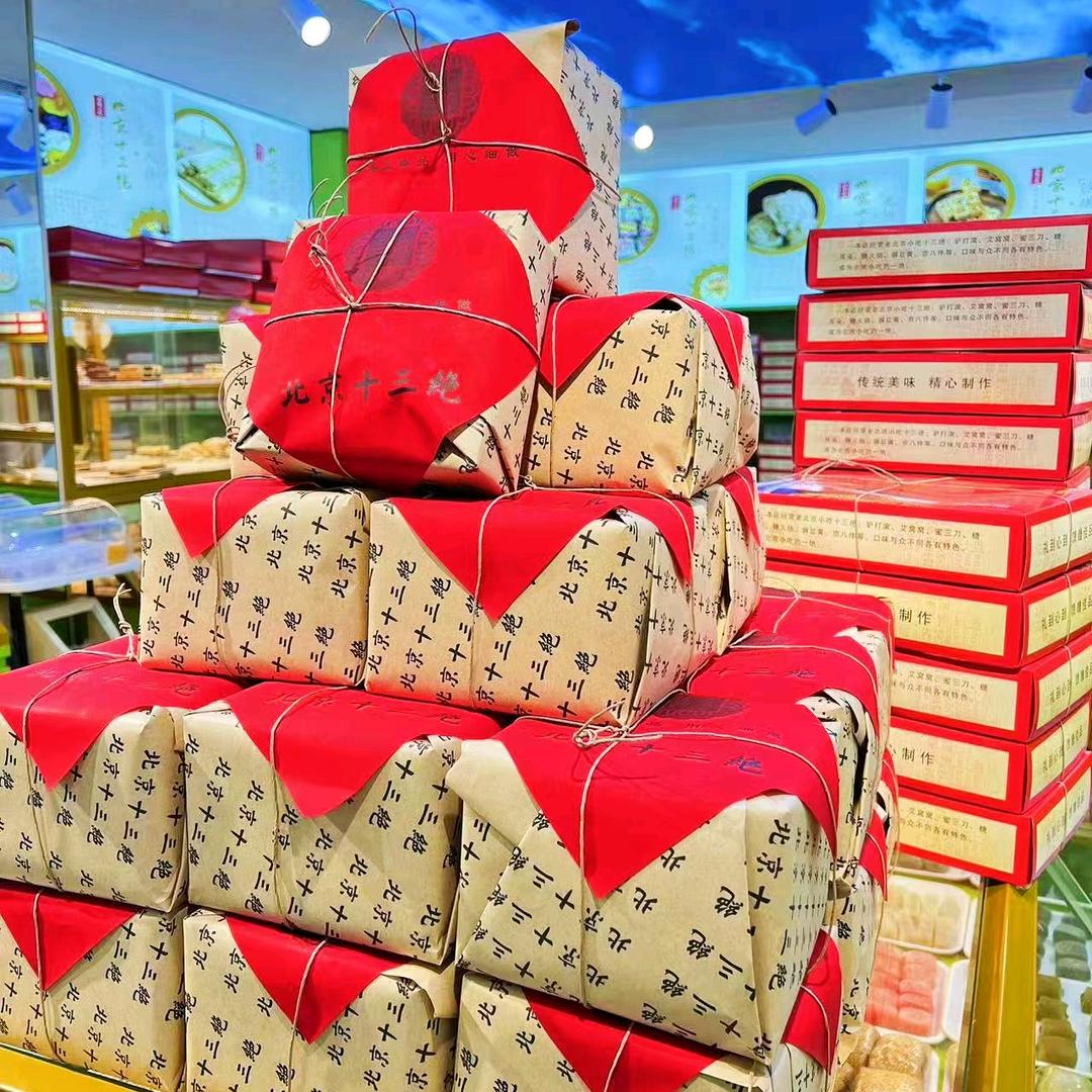 北京十三绝小吃坊官方号