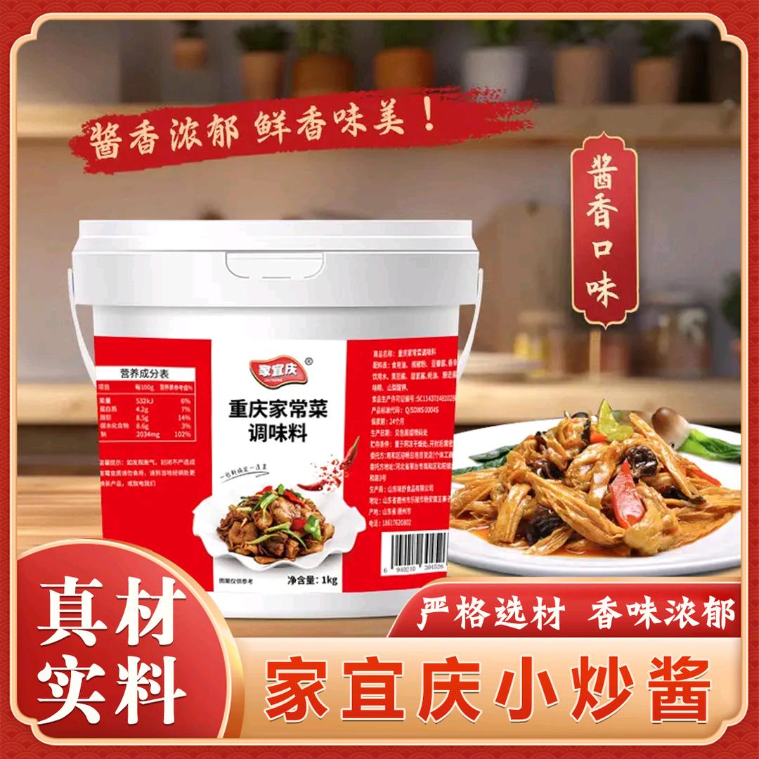 重庆味道优选小店