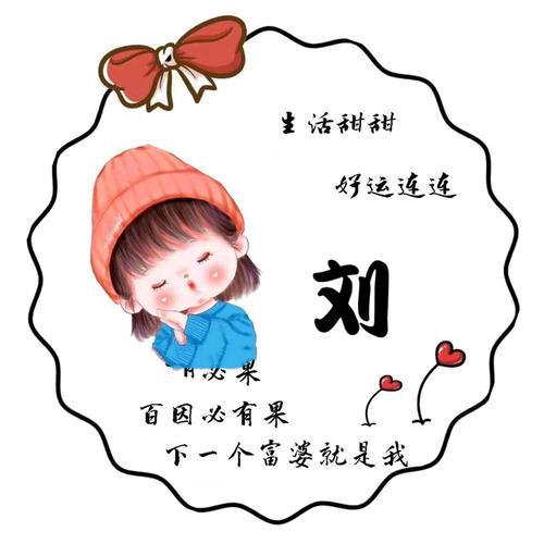 一生有你