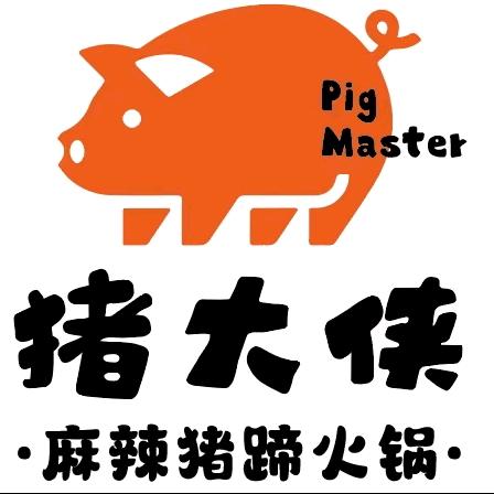 猪大侠麻辣猪蹄火锅（虞城店）