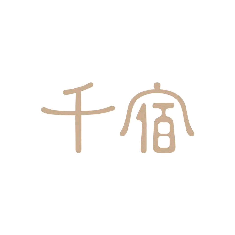 千宿民宿（西江千户苗寨）