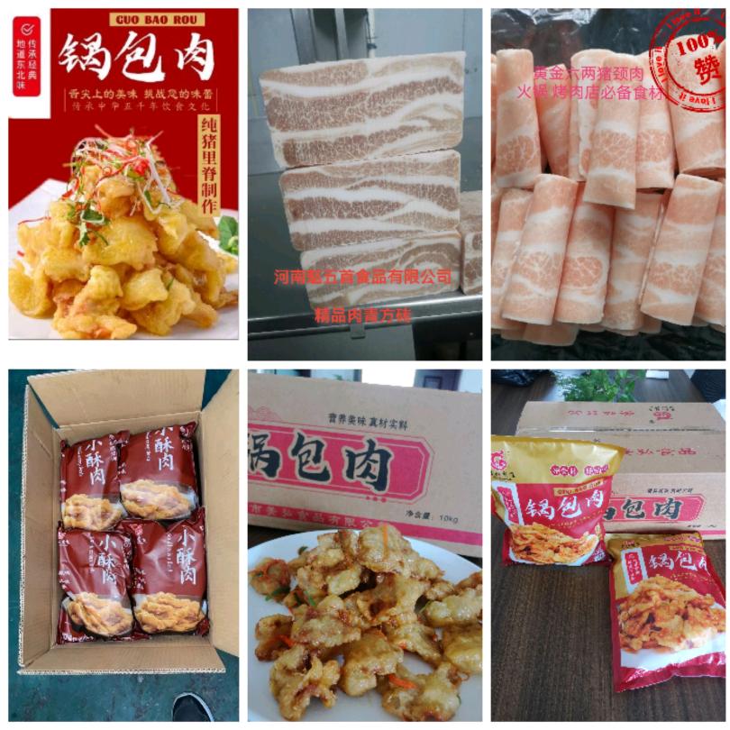 漯河魁五首食品有限公司