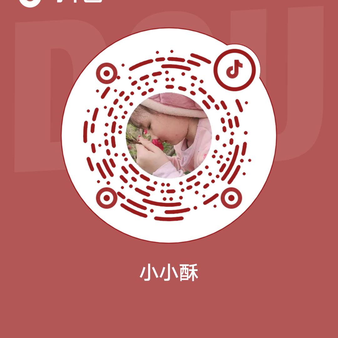 小小酥