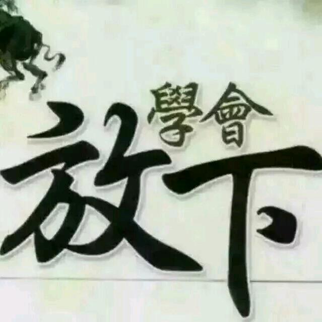 ꕥ᭄放下໊ོﻬ°：