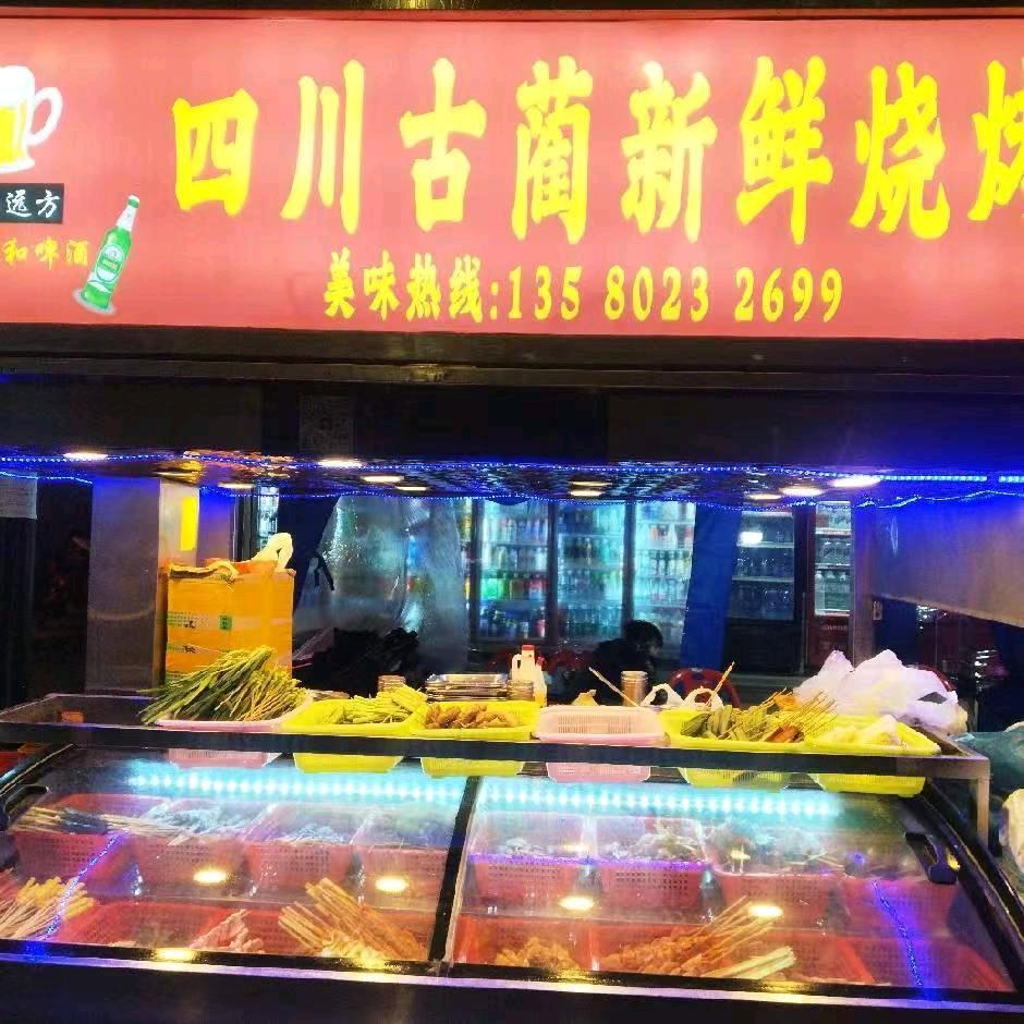 林波