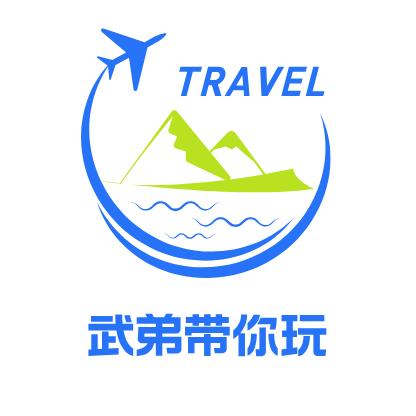 武弟带你玩