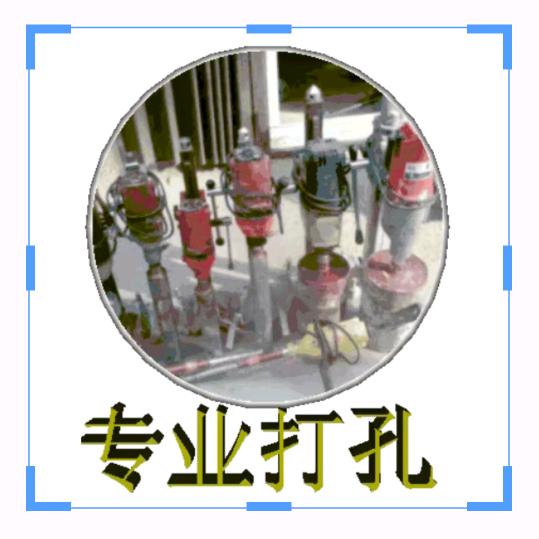 商丘打孔