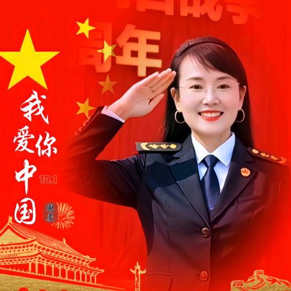 爱我中华 🇨🇳