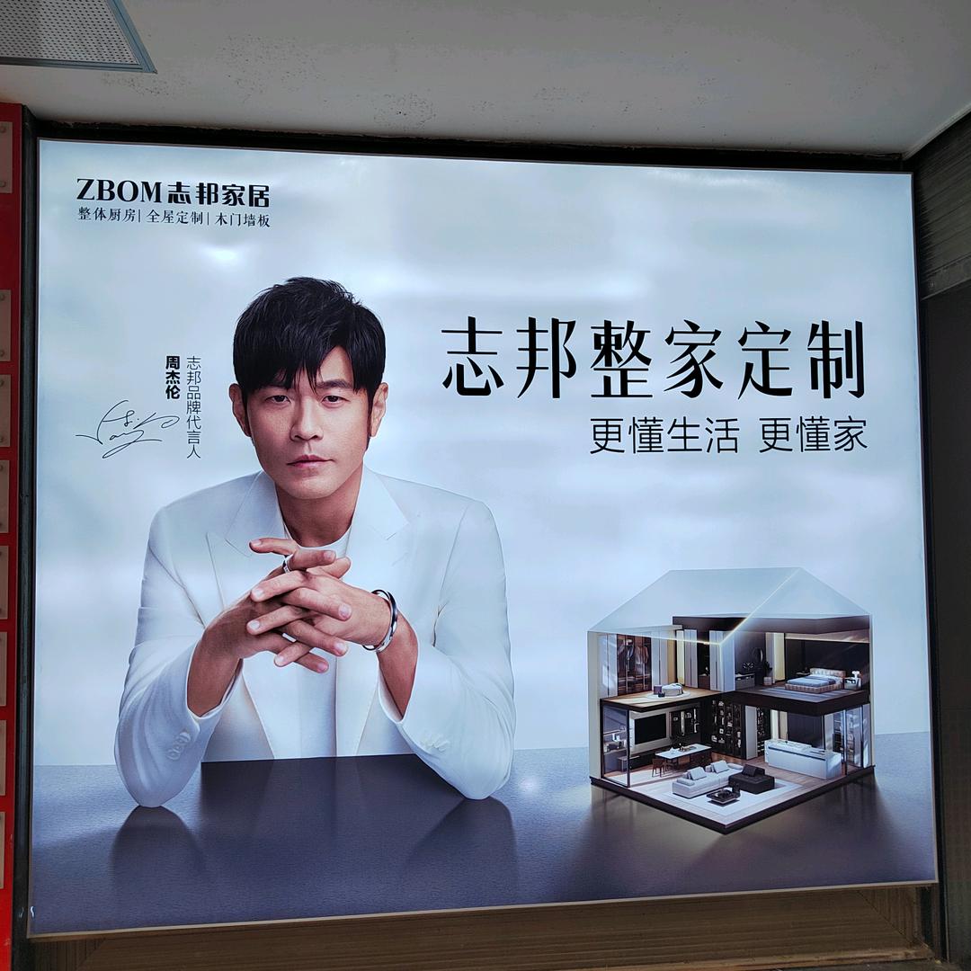志邦全屋定制（隆回店）