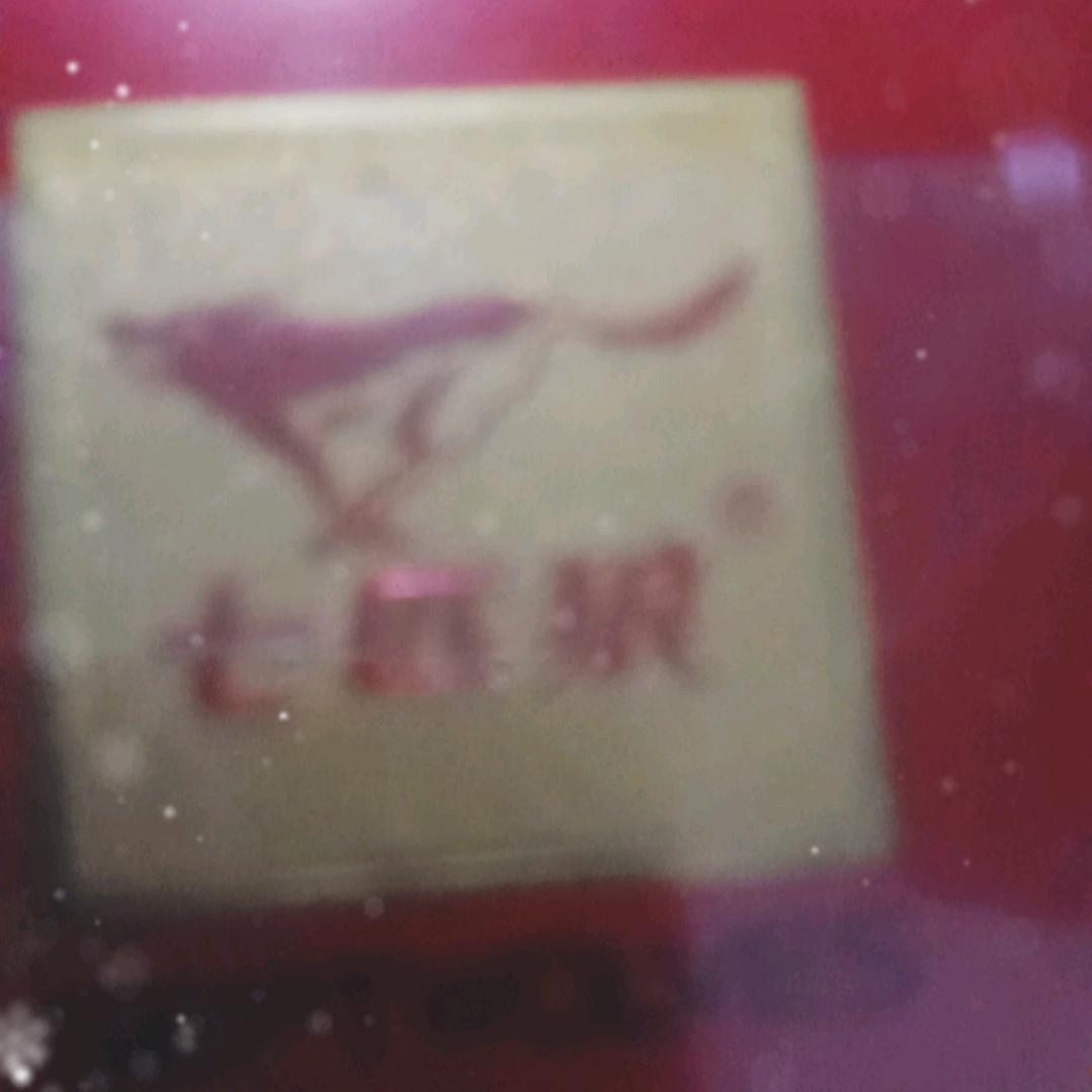 搞钱大输