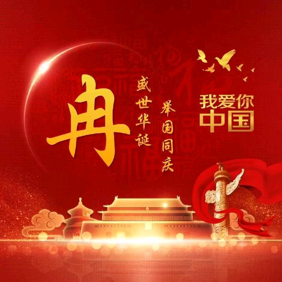 工地小冉9月蛇