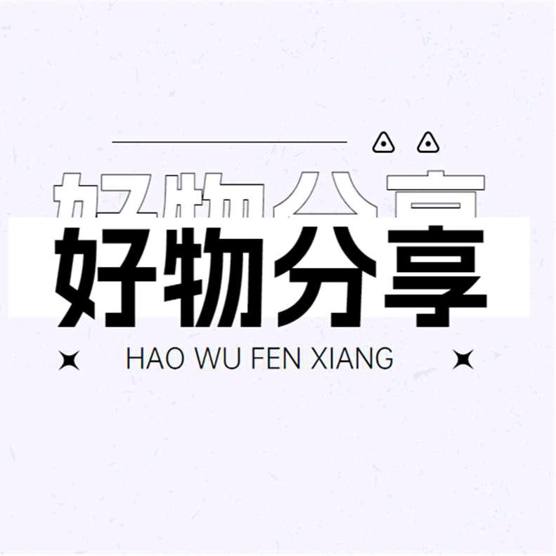 珍惜:母婴用品洗护套装裙好物分享