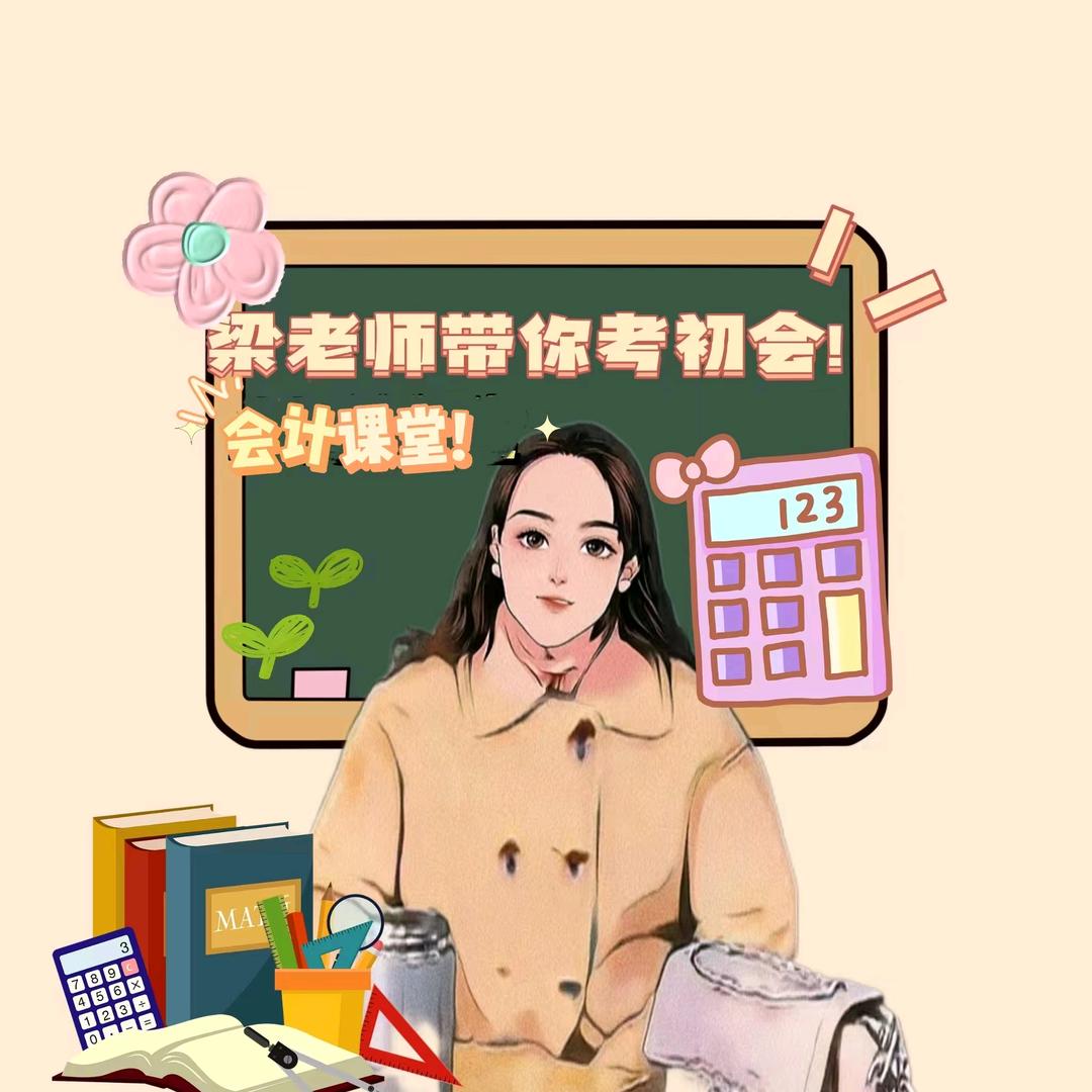 财税课堂