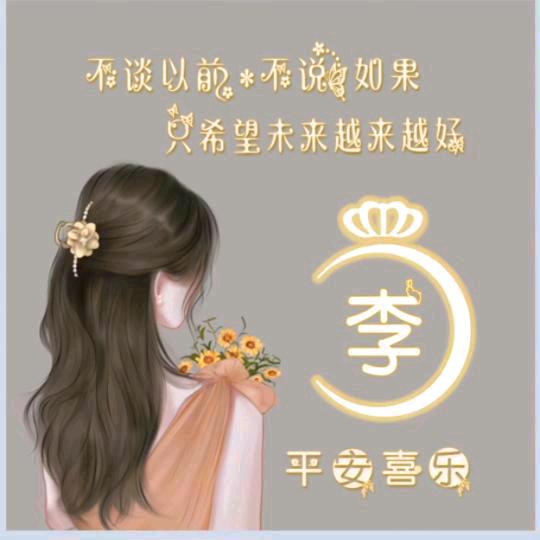 ☞媛媛妈☜