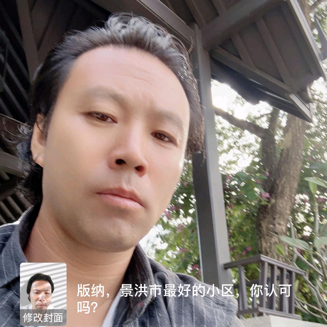 聚焦版纳一秋缔说房