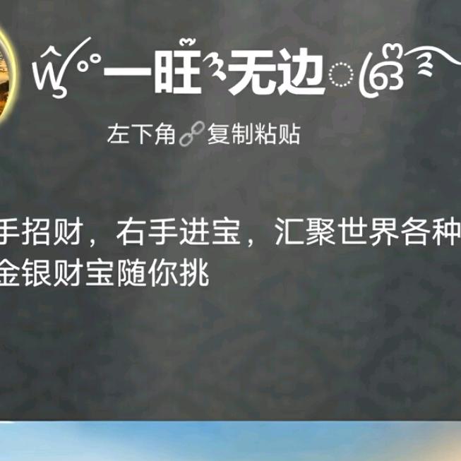 @富贾一方￥@