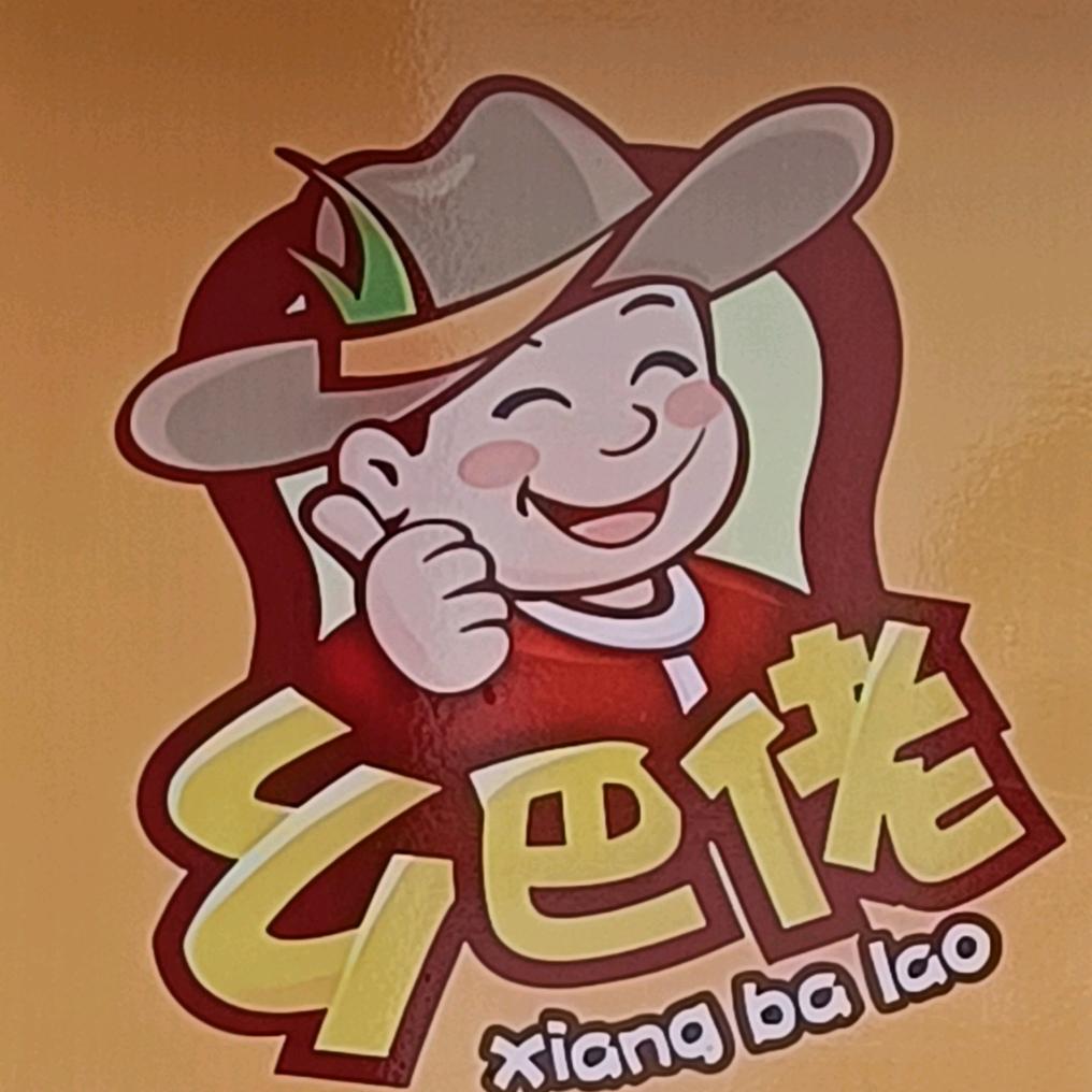 李家乡巴佬锅盔（收徒）