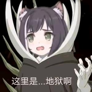 不吃压力