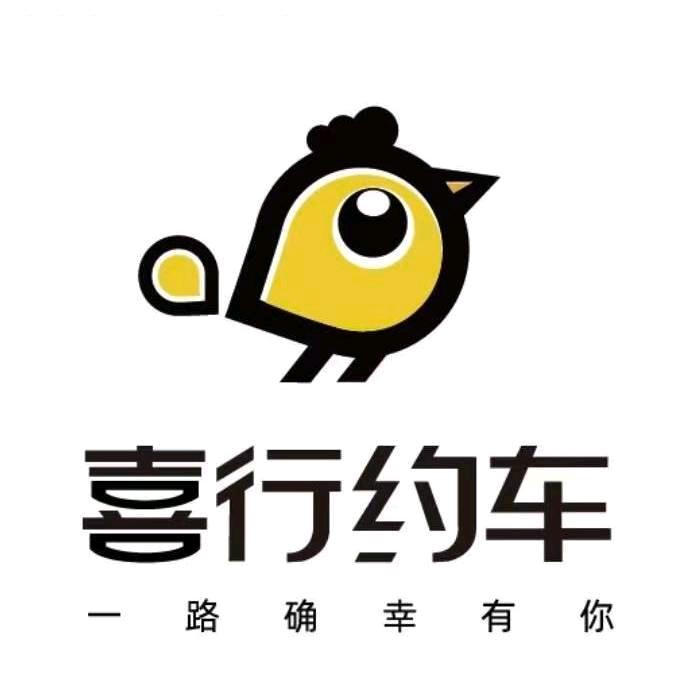 喜行约车长春宽城店
