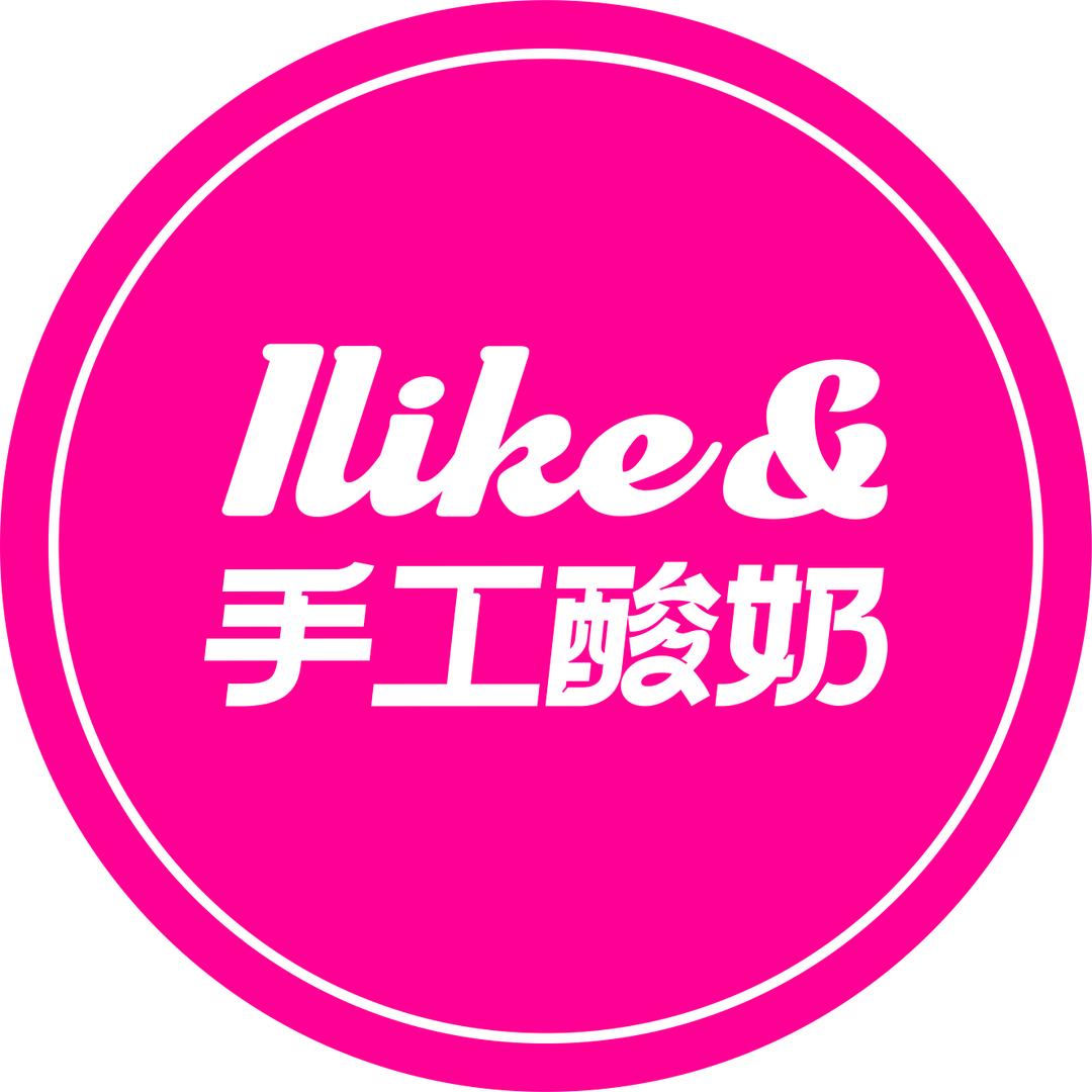 I like&手工酸奶圣世广场店