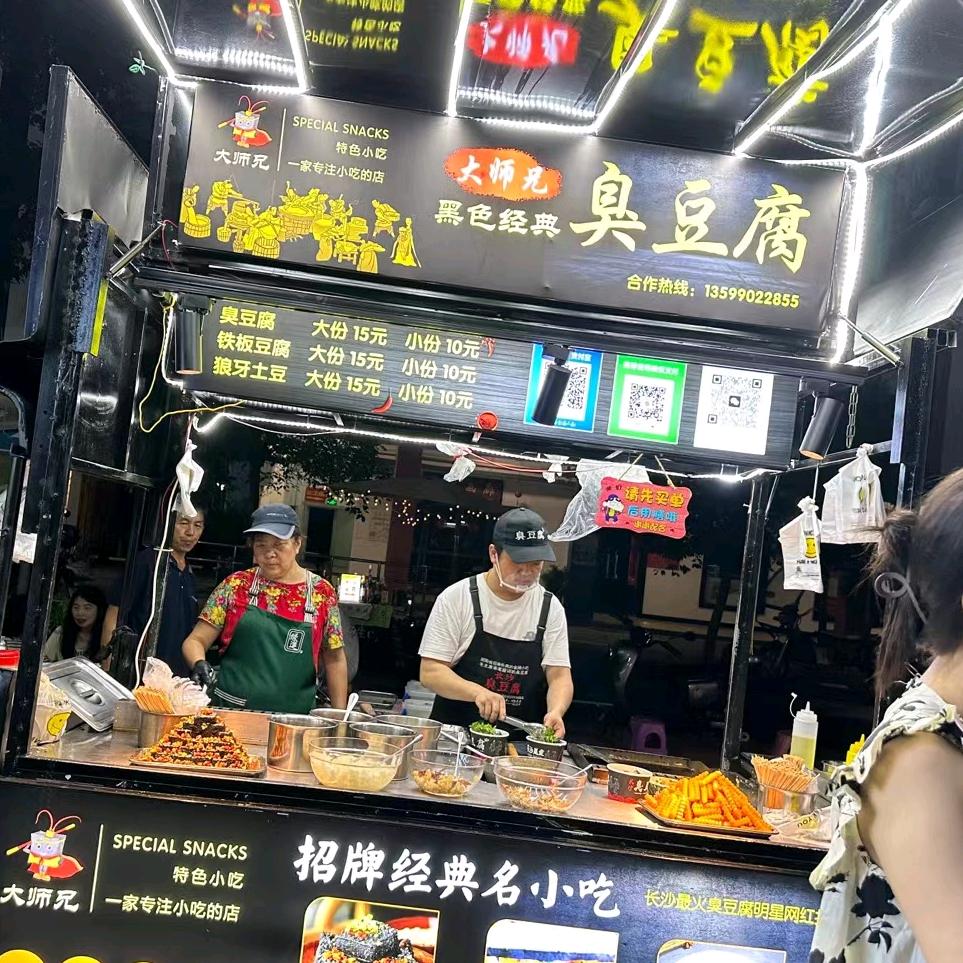 大师兄黑色经典臭豆腐