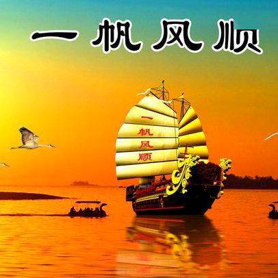 平淡生活