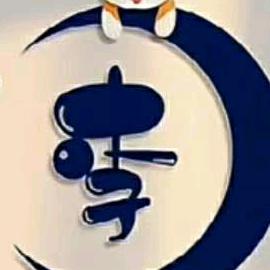 坚持真李